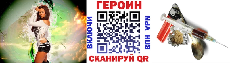 ГЕРОИН Афган  купить наркотики цена  Певек 