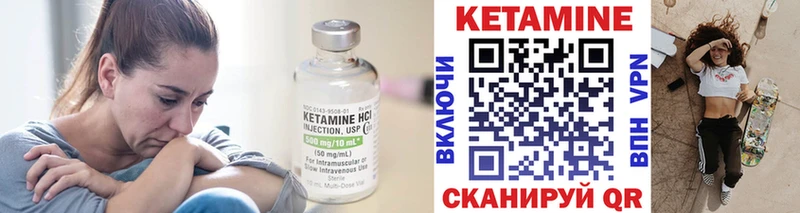 Кетамин ketamine  Певек 